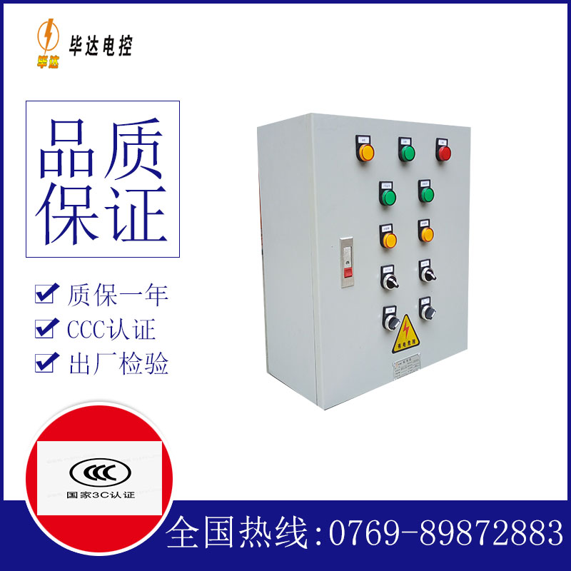 思明动力配电箱
