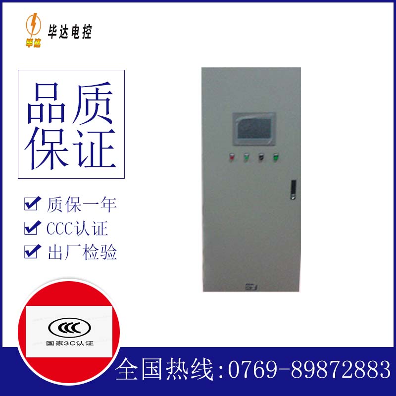 思明变频控制箱