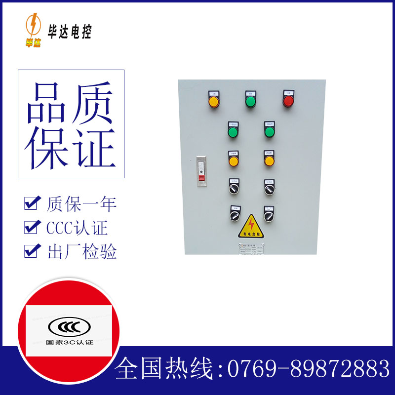 思明水泵控制箱