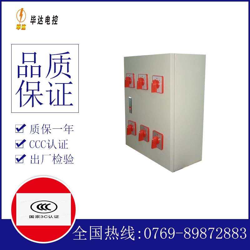 思明电器控制箱